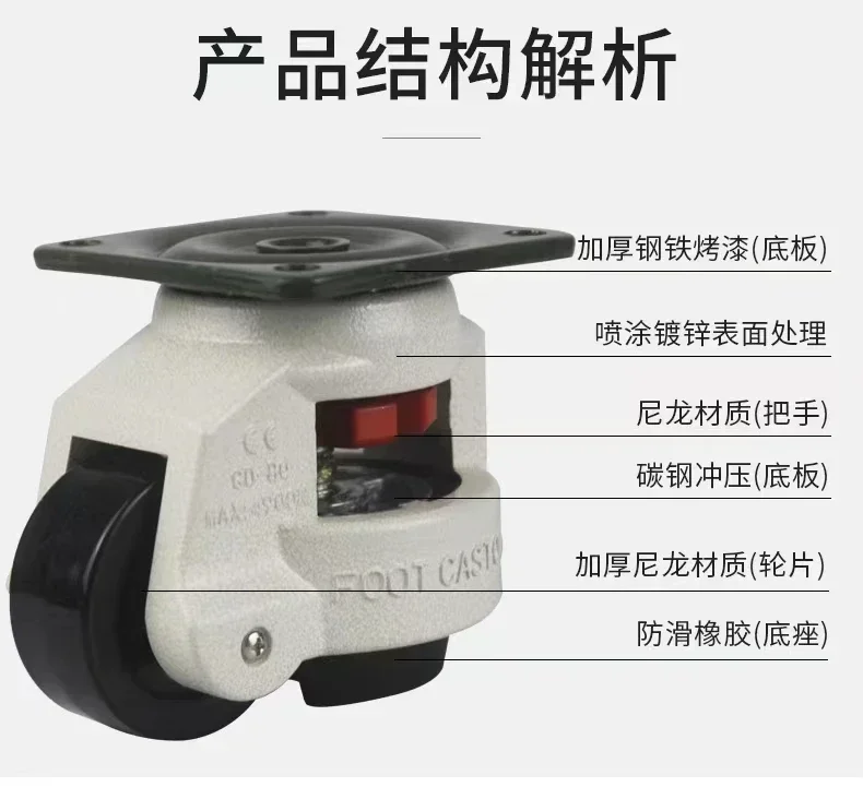 GD-40F/60F/80F,LOAD 500KG,Level Adjustment Wheel/Casters,Flat Support, For Vending Machine Big Equipment,Lndustrial Casters