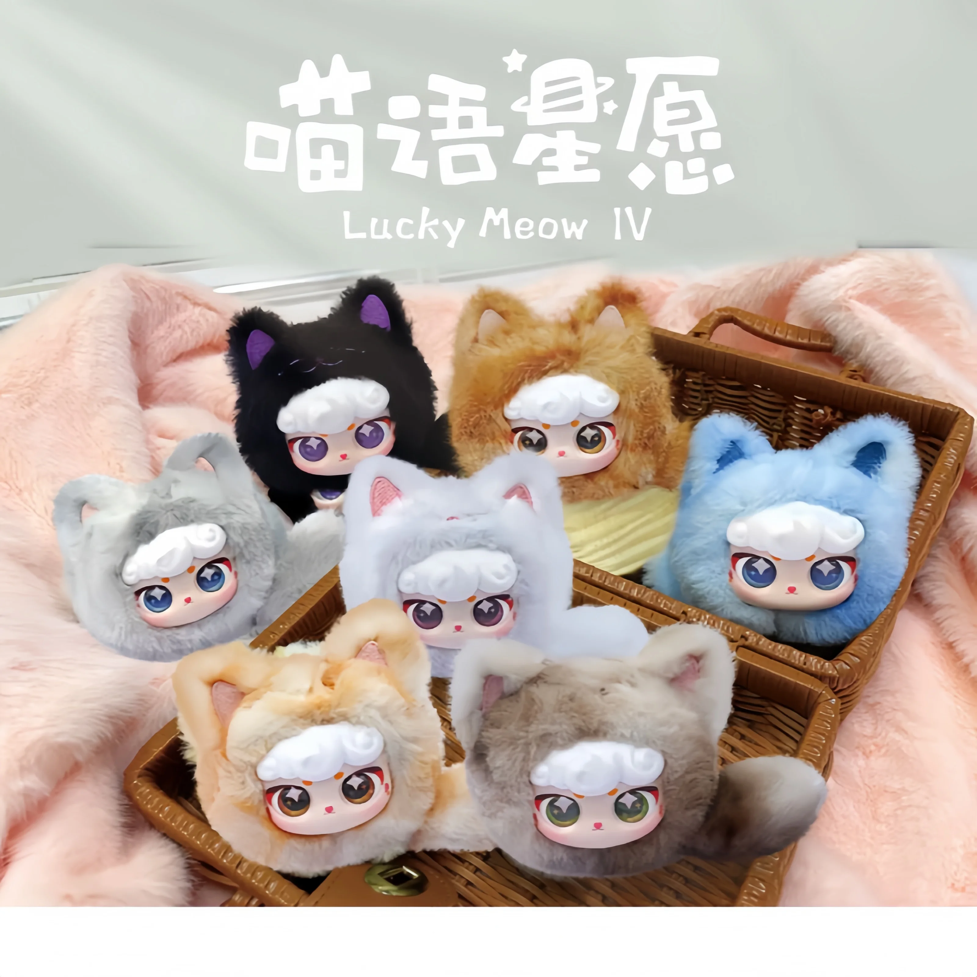 

Authentic Lucky Meow Big Head Series Vinyl Plush Blind Box Bag Charm Keychain Plush Pendant Trendy Toy Mystery Box Surprise Gift