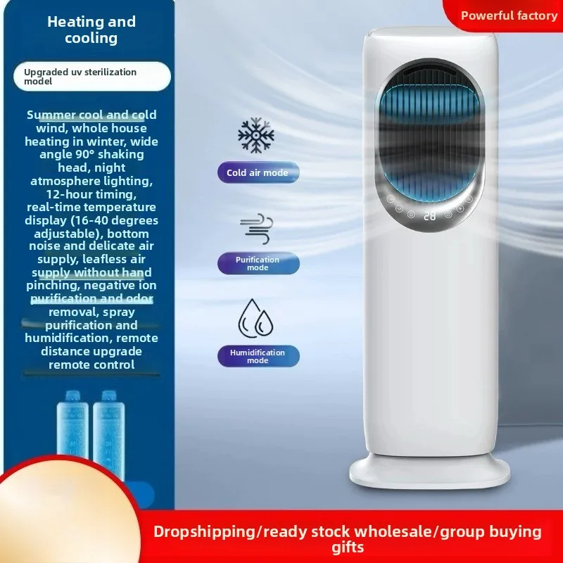5A Vertical Cooling Heating Fan Mist Humidifier Bladeless Air Conditioner Home Use Quiet