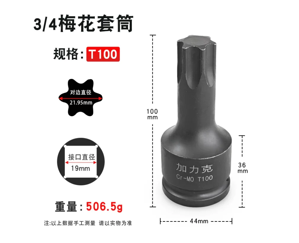 3-4-19mm-hexagonal-socket-wrench-air-gun-screwdriver-t80-t90-t100-torx-wrench-socket-special-for-excavator-cylinder-head