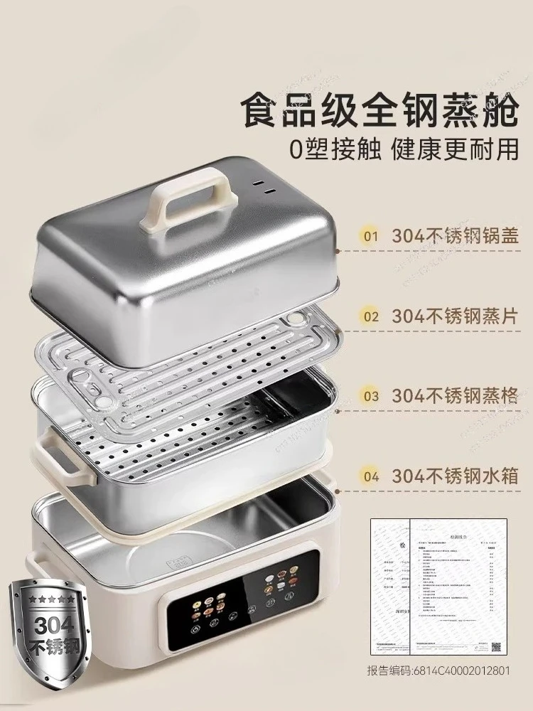 Stainless steel electric steamer multi-functional household three-layer automatic cooking and stewing integrated pot
