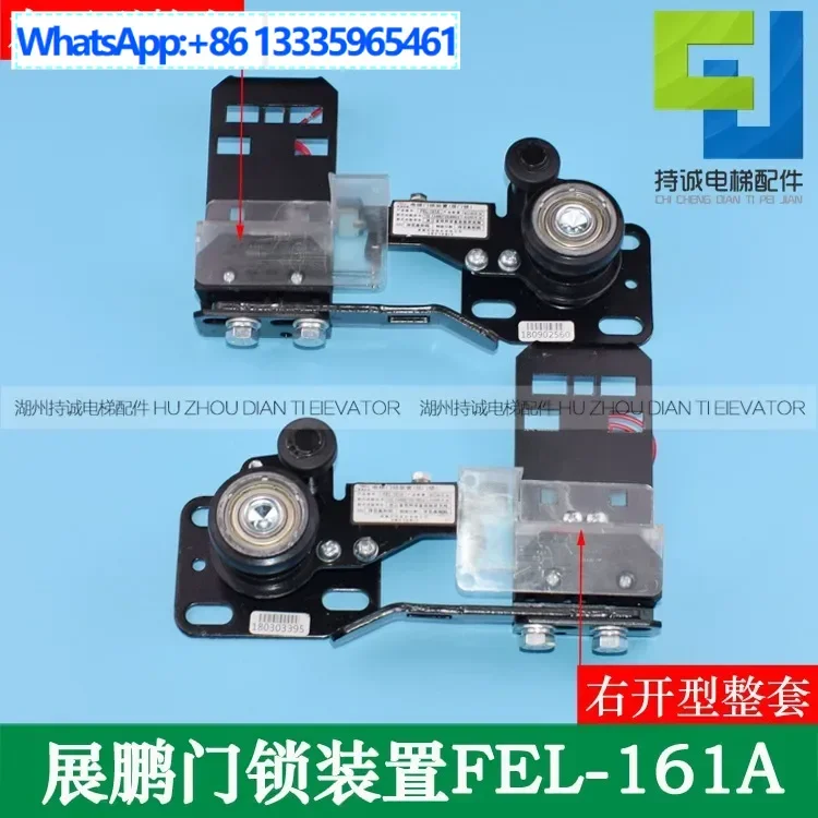 

2Pcs Zhanpeng elevator door lock device FEL-161A middle freight elevator floor foyer touchpoint hook accessories