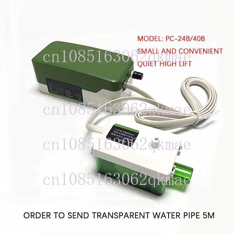 Smart silent small condensate pump air conditioner condensate drainage pump lift pump PC-24B/PC-40B