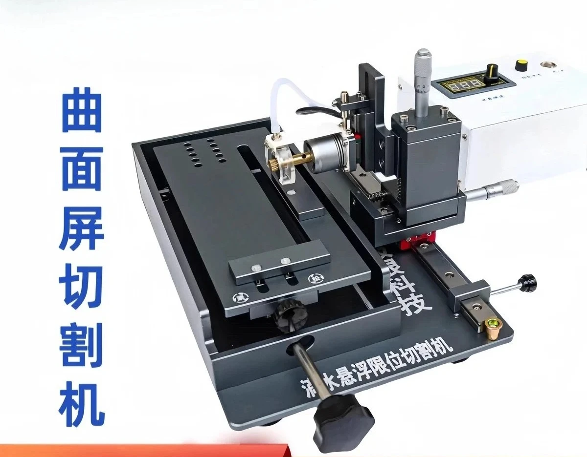 Curved screen cutting machine, does not hurt the inner screen limit cutting, separating and dismantling the frame