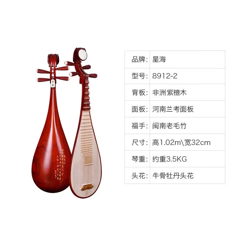 Pipa Stringed Instrument Professional Graded Performance Pipa 8912-2 African Rosewood