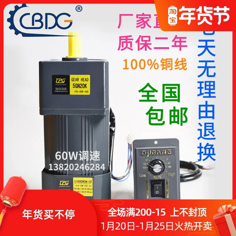 

Jin Sheng State Machine 60 w, 220 V Ac Gear Speed Regulating motor/gear Motor 5 Ik60rgn - CF Motor