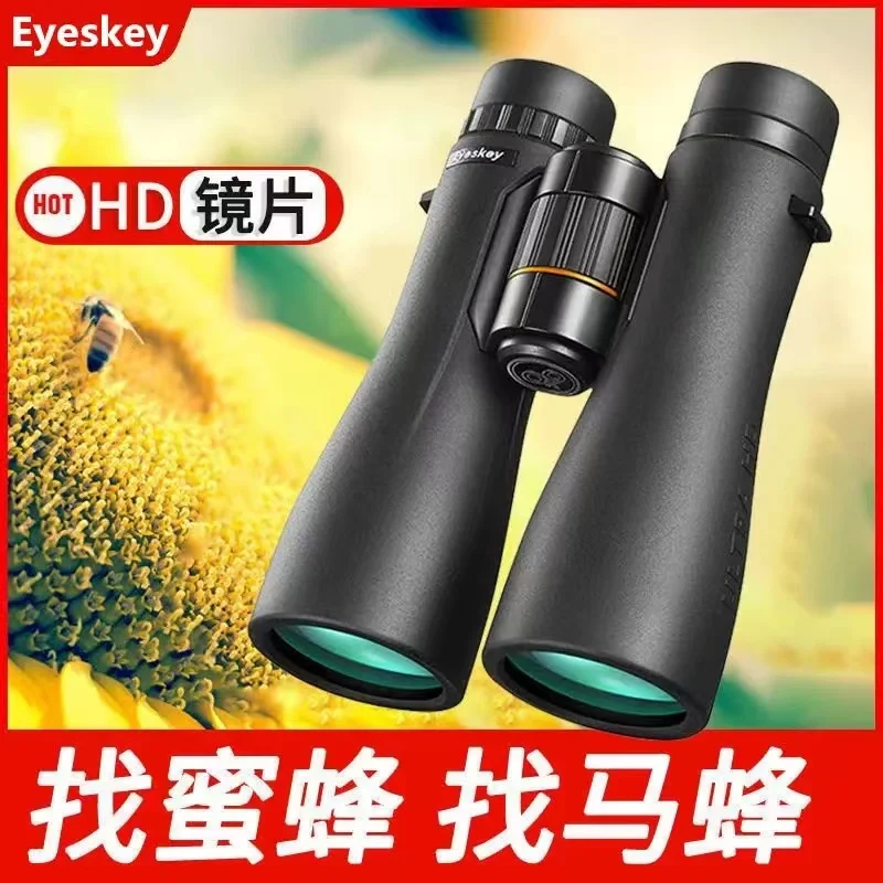 Esky Freedom Series binoculars high definition high power night vision outdoor portable bird watching looking for bees