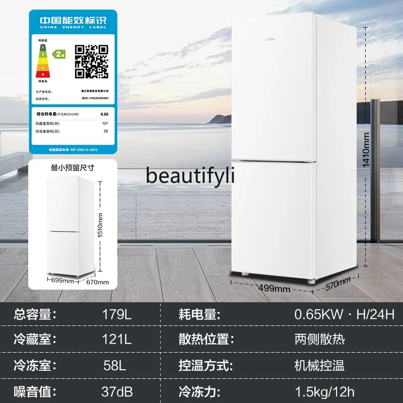 179L frozen and refrigerated double-open 2-door household small electricity-saving rental room dormitory ultra-thin refrigerator