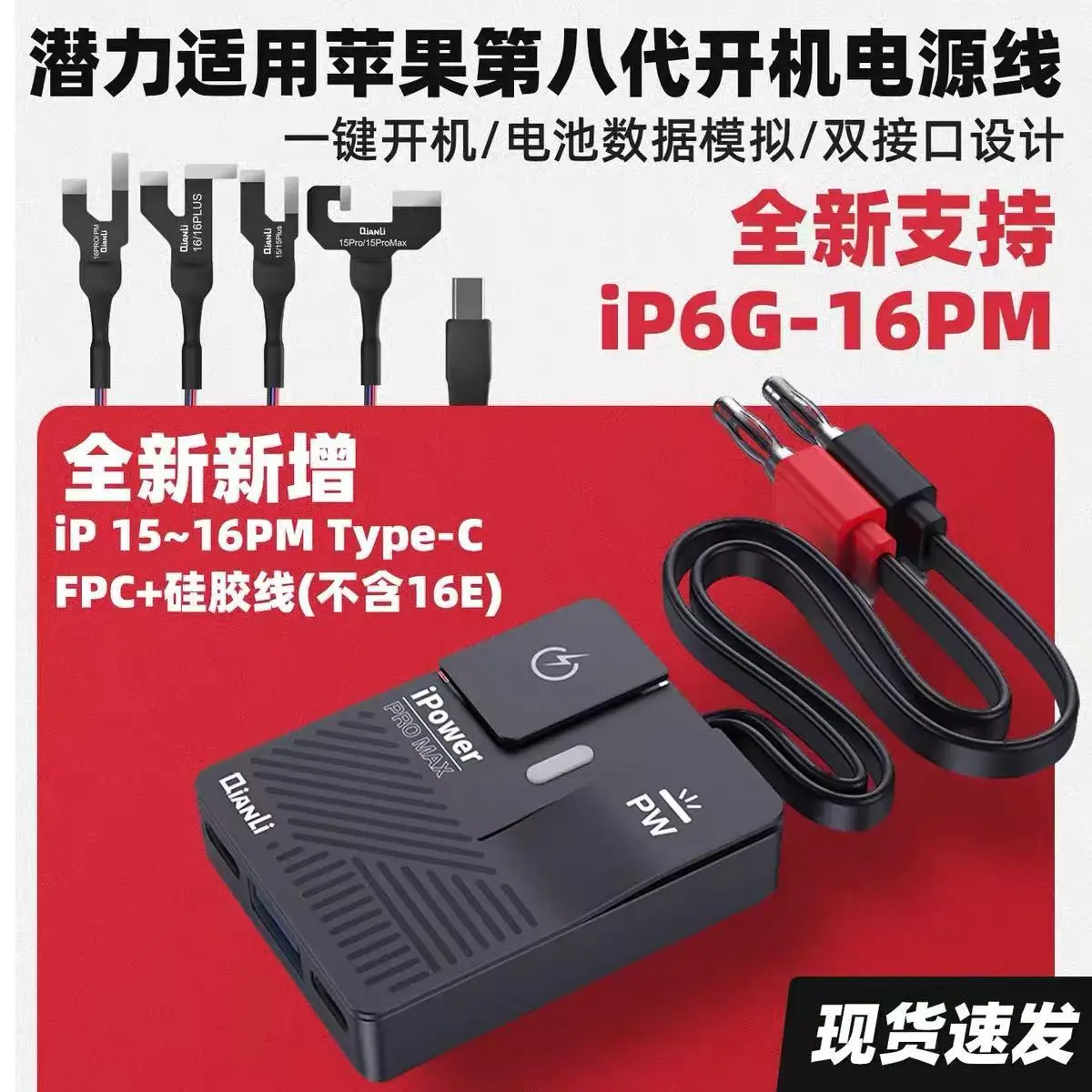 Potential for eighth generation power cord mobile phone repair power cord