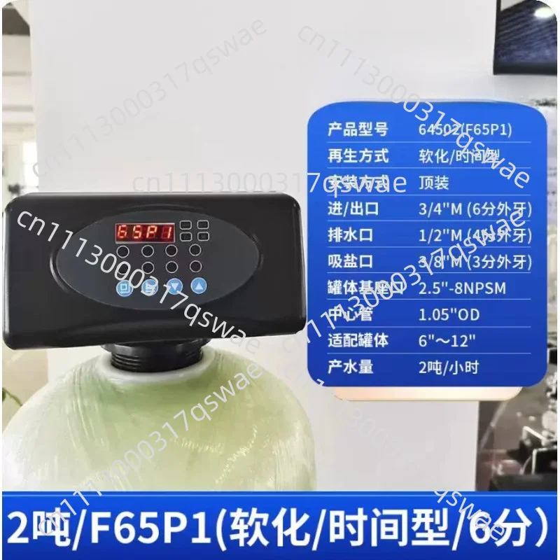 Multi-way Softening Valve, Automatic Water Treatment Softening Control Valve Head