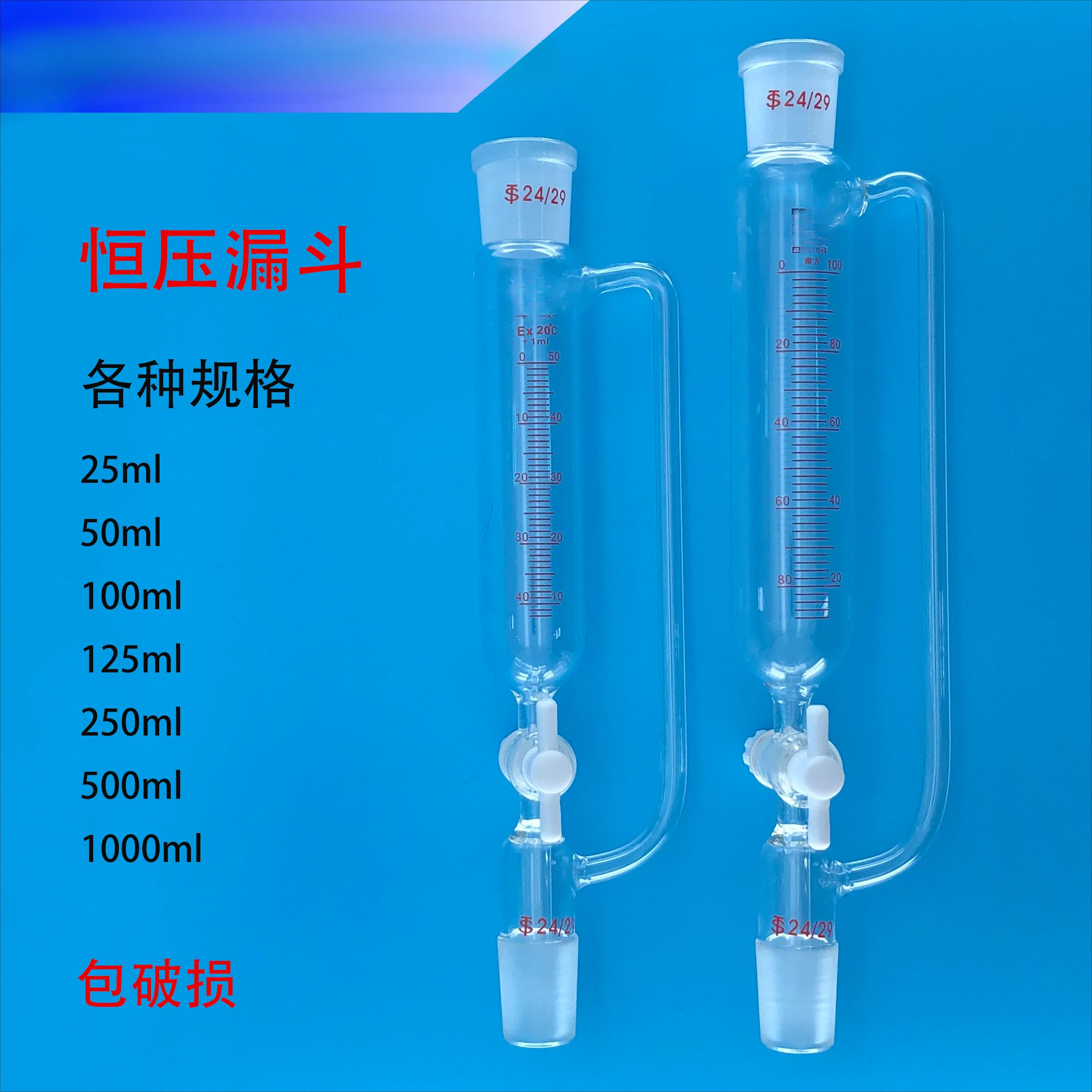Glass scale PTFE scale constant pressure funnel 25/50/100/250/500/1000ml high vacuum section door