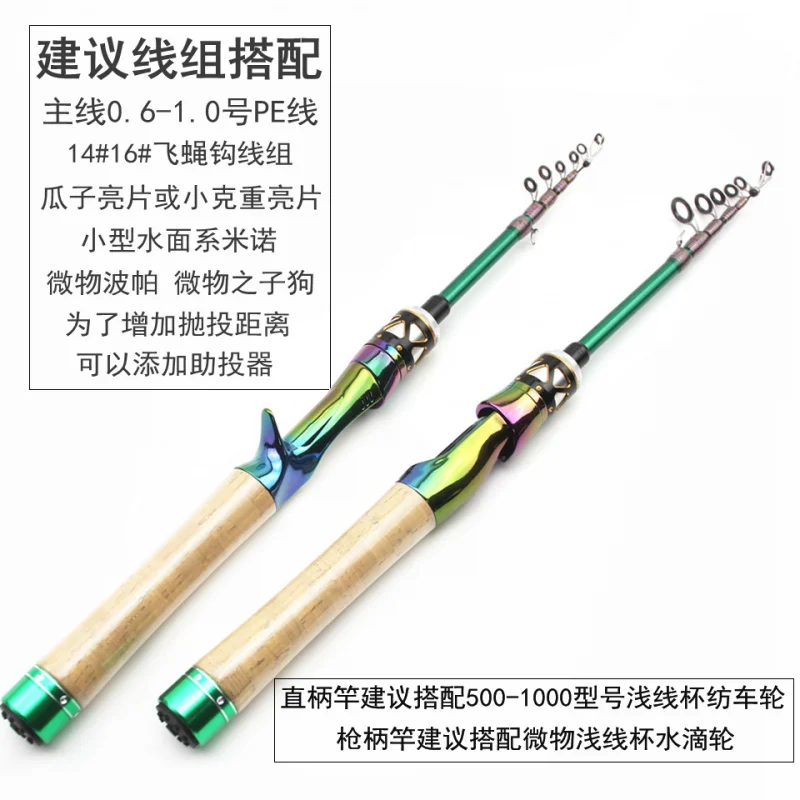 Custom Ultra Short Colorful Carbon Fiber Retractable Fishing Rod Portable Lure Rod Electroplated Telescopic Lure Small Fish S