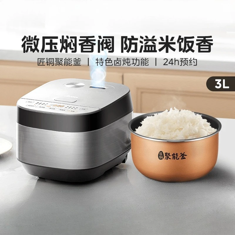 Rice cooker 3 liters household multifunctional small mini rice cooker to cook millet 1 to 2 to 3 people