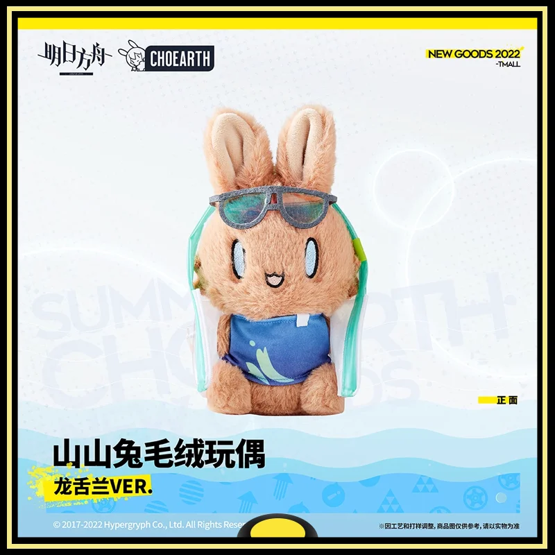 

Arknights Plush Doll Peripheral products Mountain rabbit Tequila VER Plush Doll Brand New Genuine original In shelf