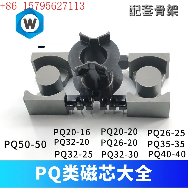 Ferrite Core Pq Typ…