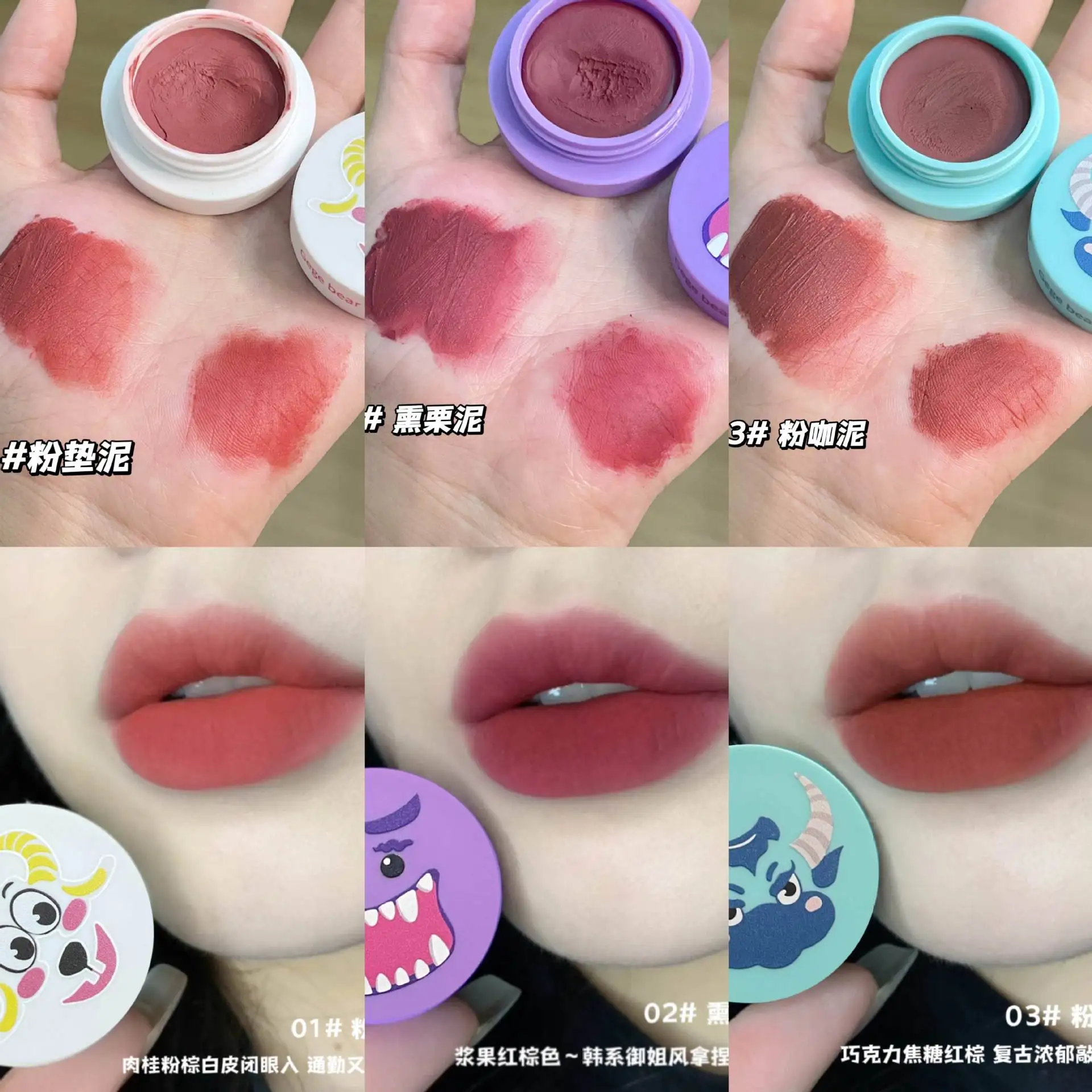 Kawaii Little Monster Velvet-hazy Matte Cheek Lip Mud Dual-use For Lips And Cheek High Pigment Lipstick Blush Lasting Lip Tint