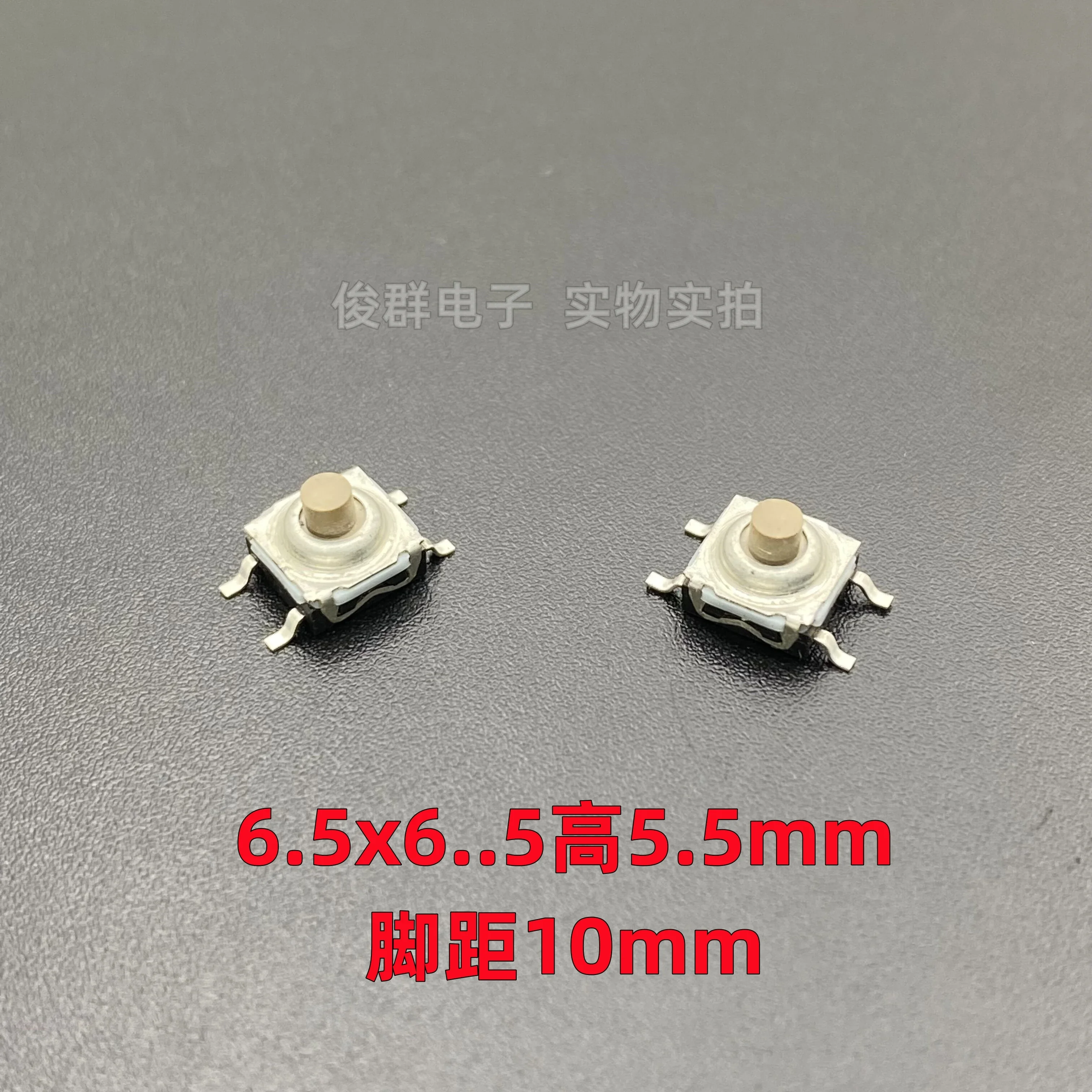 10pcs/imported Japanese light touch micro switch patch 4-pin waterproof and dustproof button square button 6.5*6.5*5.5mm