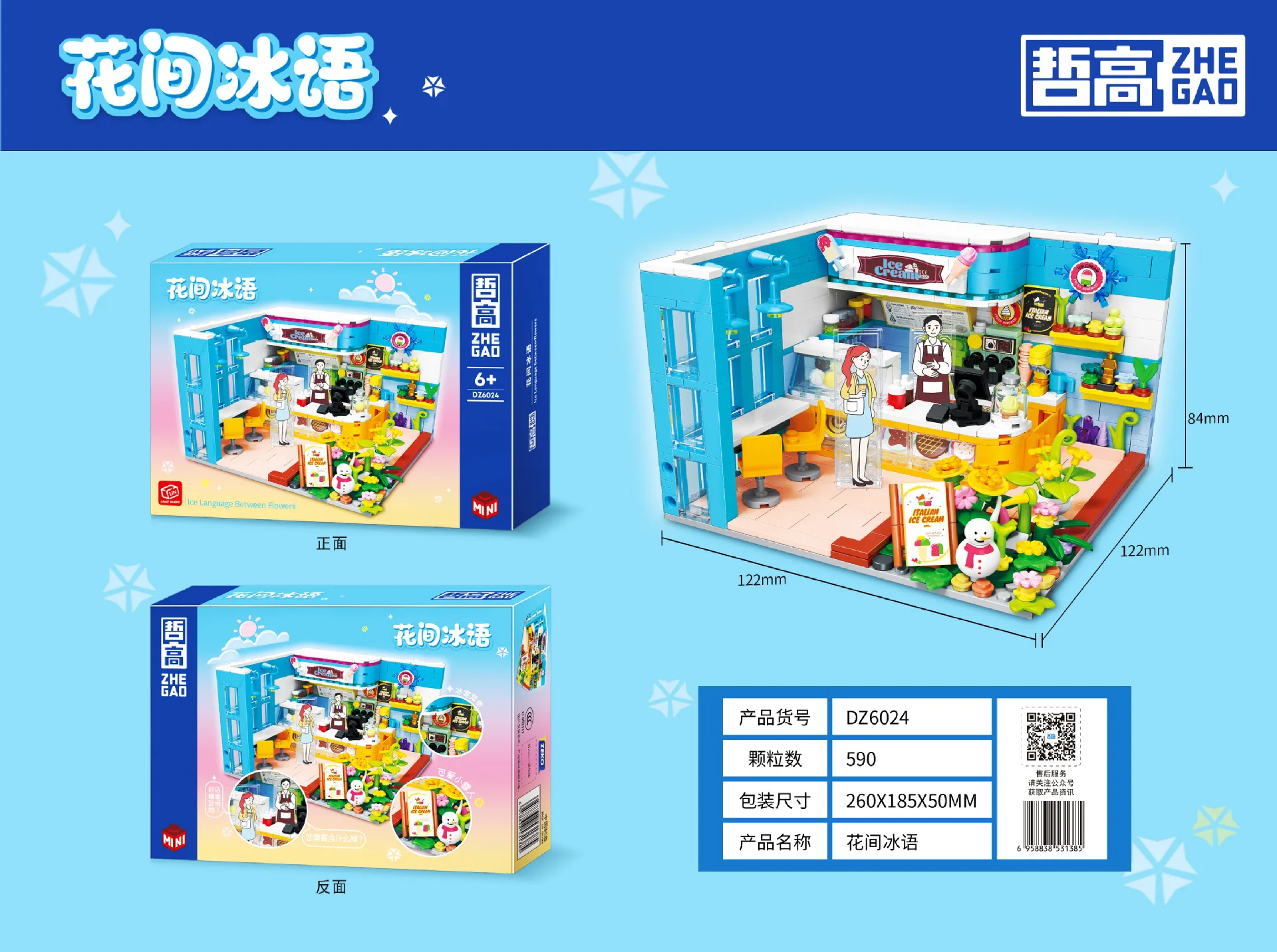 

Flower between Ice Rain Little House Model Building Blocks Children's Assembly Toy Educational DIY Craft Kit 590pcs NO.6024