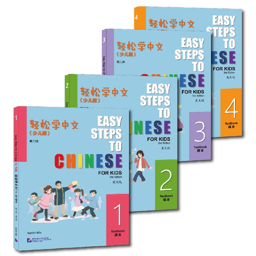 Easy Steps To Chinese For Kids 2nd Edition Textbook