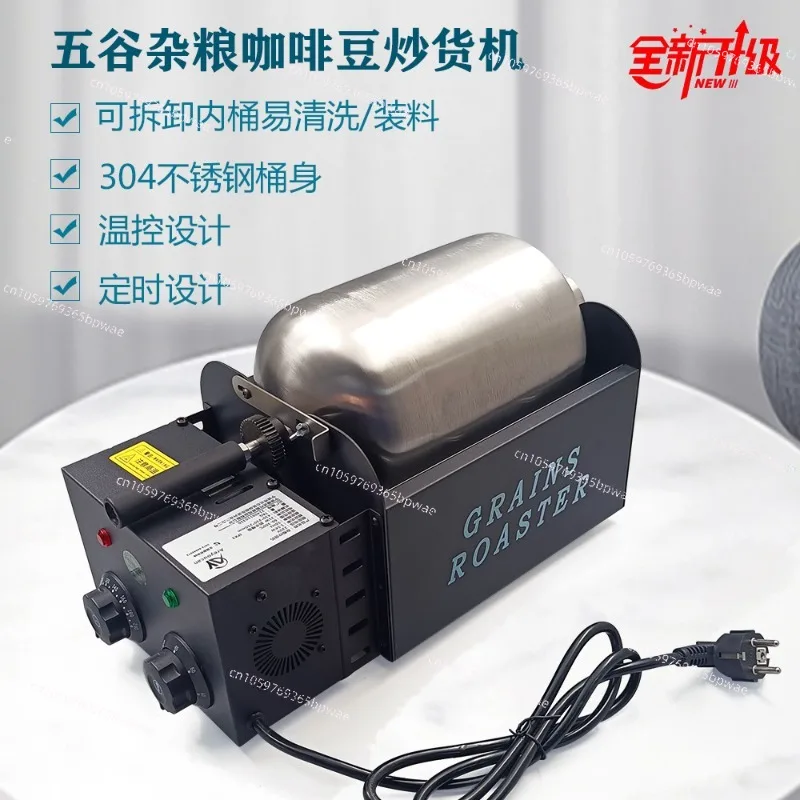 Small Household Automatic Fried Melon Seeds Sesame Grains, Fried Bird Food, Pepper, Coffee Beans, Roasted Frying Machine