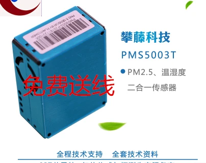 PMS5003T Panteng G5T Laser Monitoring of Particle Concentration, Temperature and Humidity in Dust Air