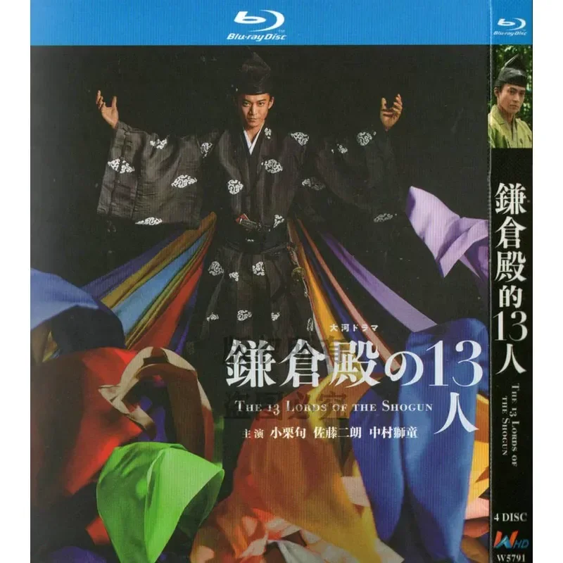 

Blu-ray BD Japanese TV Series Kamakura Temple of 13 People 1080p High Definition 4 Discs