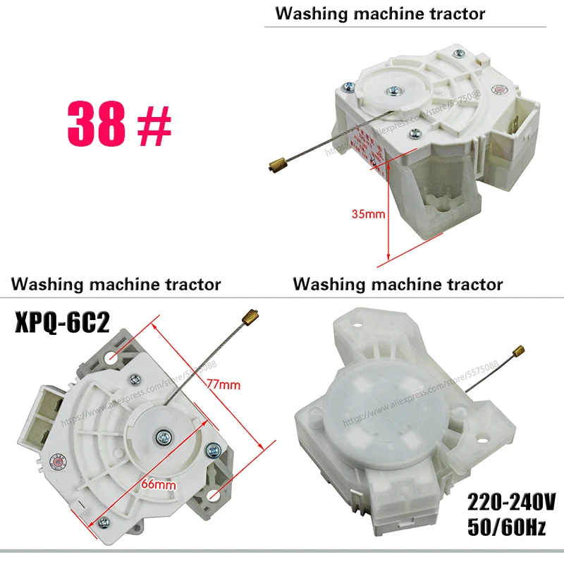 Universal fully automatic washing machine tractor drain switch drain motor drain valve dehydration motor