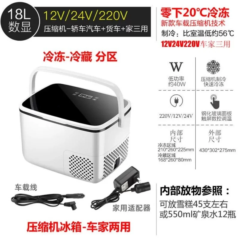 Compressor Car Mini Refrigerator, 12V 24V 220V Dual‑Use Fridge For Truck And Home Use