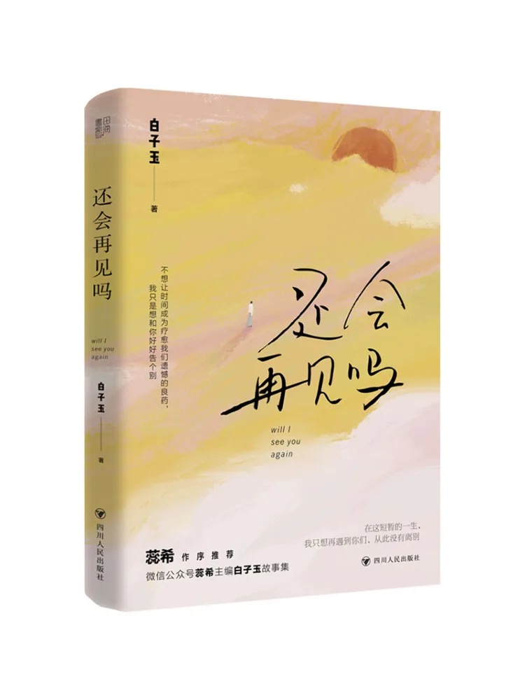 

Книга-Winshare будет встречно снова