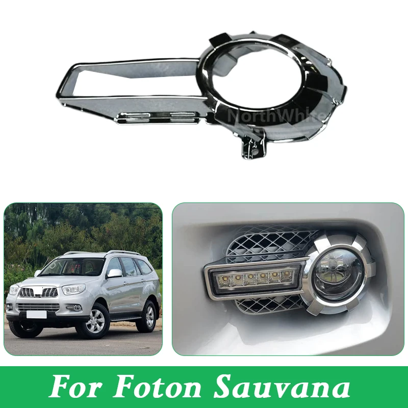 

For Foton Sauvana Fog Lamp Cover Decorative Frame U1531010023A0 U1531010024A0