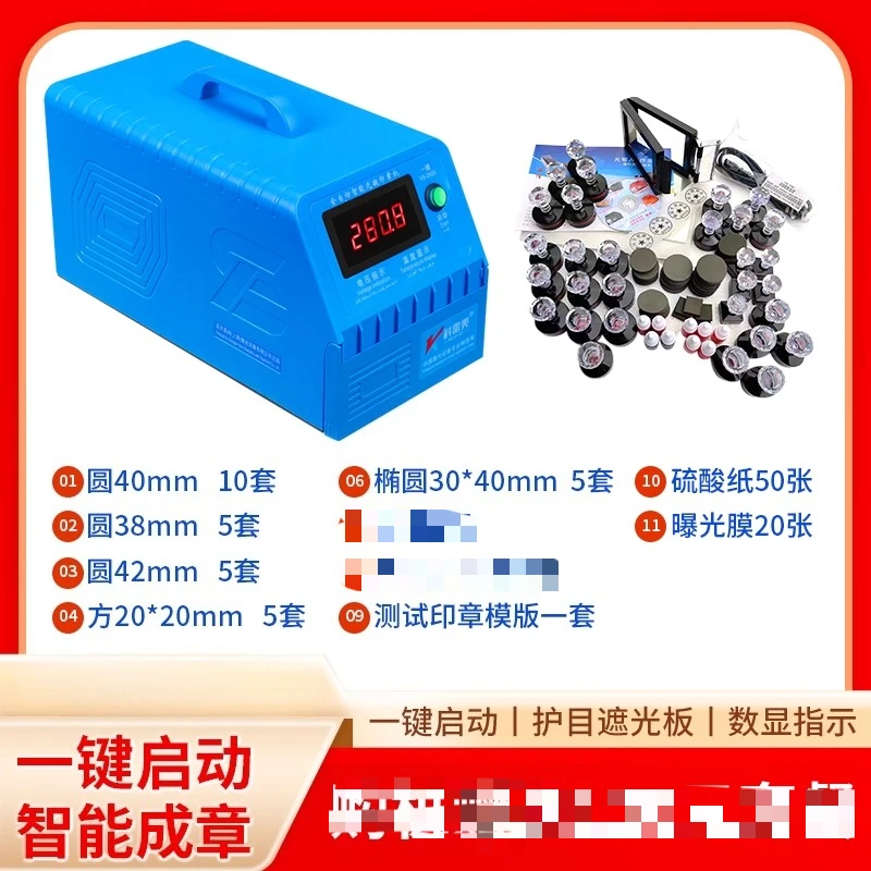 Engraving Machine Automatic Photosensitive Machine Engraving Machine Lettering