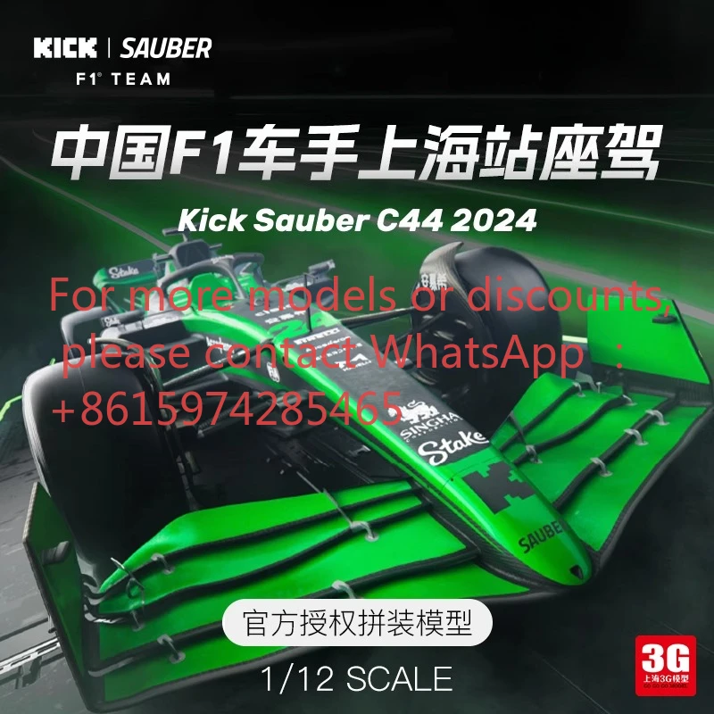 Suitable for 3G model FUNBOX 1/12 China Zhou Guanyu F1 assembly
