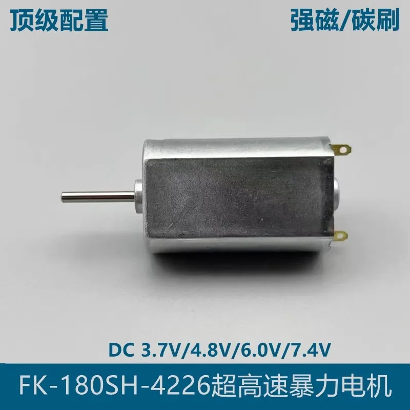 FK180 high-speed violent motor 3.7V-7.4V high torque remote control car air cushion boat DIY wind model car DC