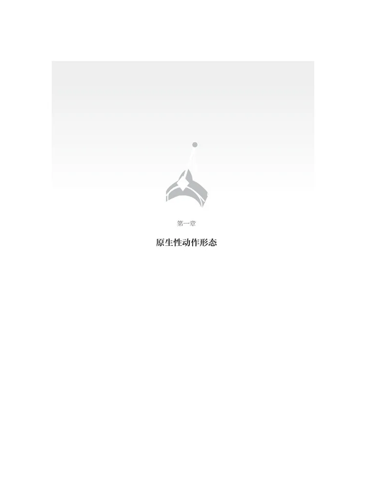 Book-Winshare Basic Tutorial Of Zhejiang She Dance Female Group