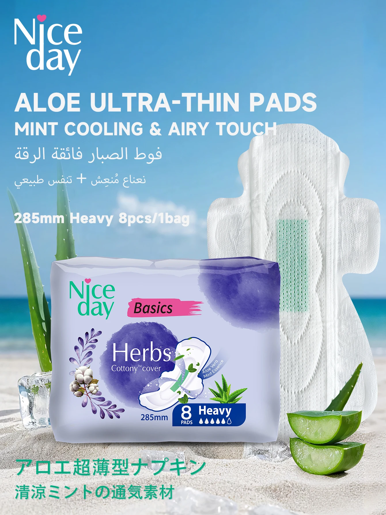 

Niceday Aloe Vera Sanitary Napkins, Daily Pads, Night Pads, Ultra-Thin and Breathable, No Itching in Private Areas