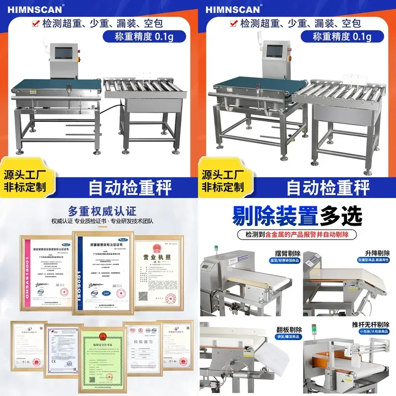 Deposit-Bag feed weighing machine Factory assembly line automatically eliminates overweight, less grams, missed