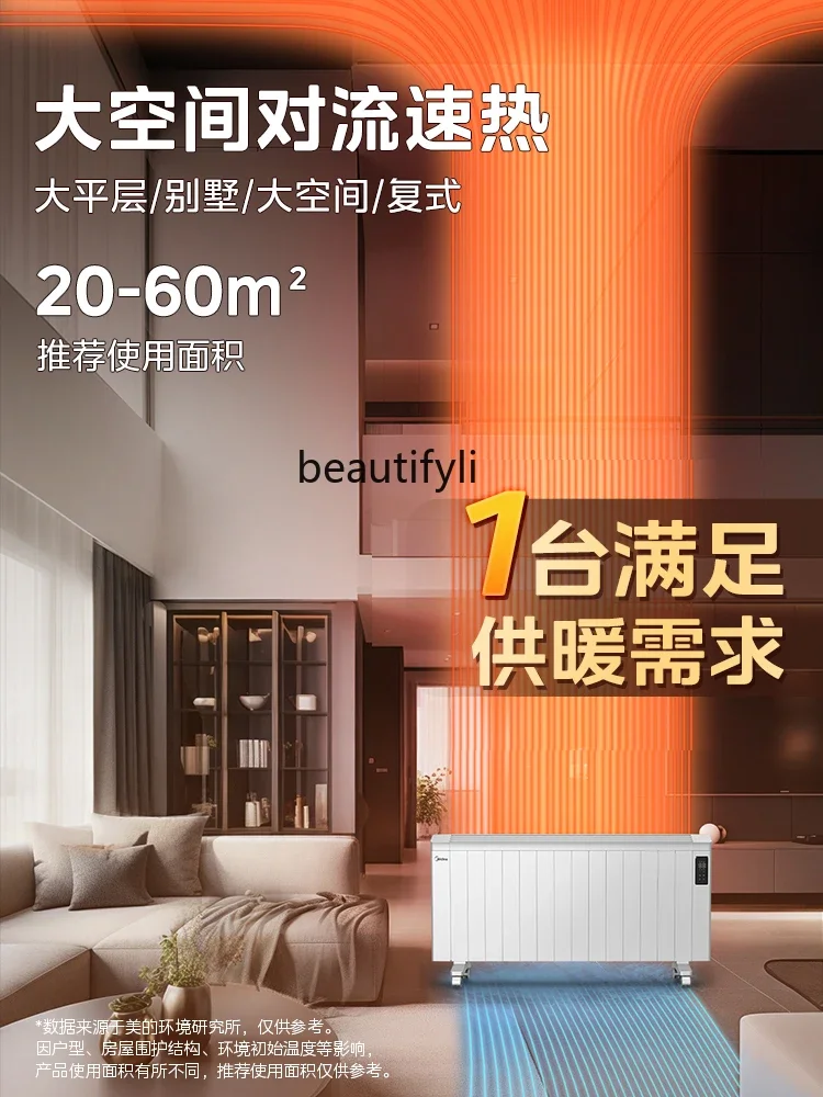 سخان سخان منزلي موفر للطاقة للمنزل بأكمله مشعاع كهربائي بمساحة كبيرة