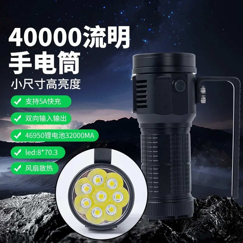 Fan Active Cooling 40,000 Lumen Flashlight 32000MA