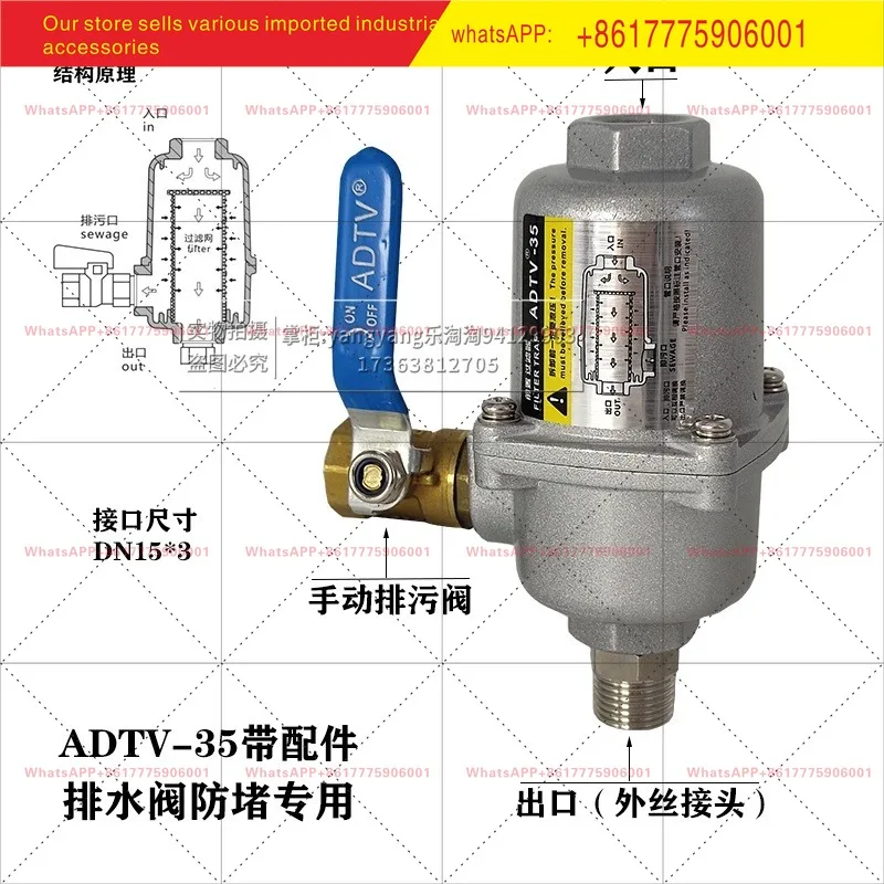 Compressed Air Impurity Filter ADTV-36 Automatic Drainer CompressorCompressor Air Storage Tank Type Y