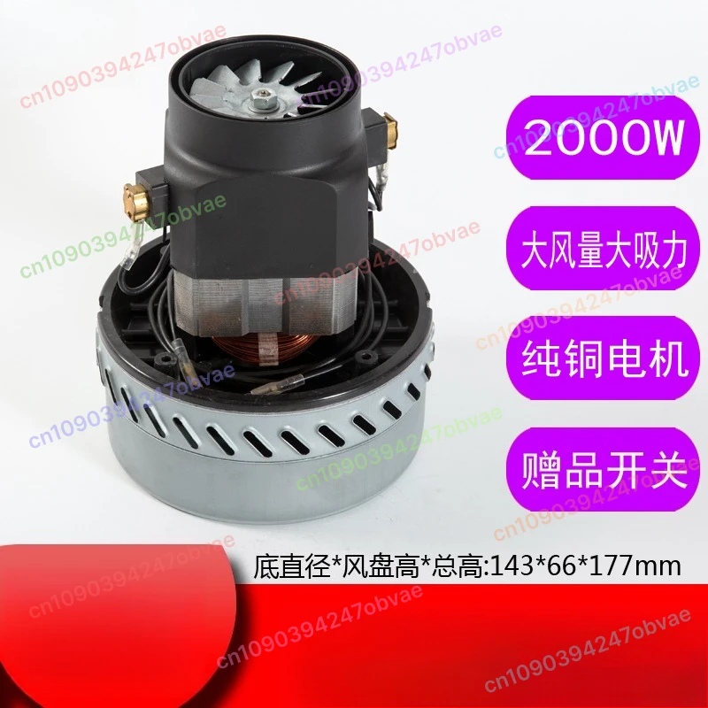 BF502 مكنسة كهربائية آلة شفط المياه الملحقات 2000 واط محرك المحرك HLX-GS-A30-1 BF822 #3