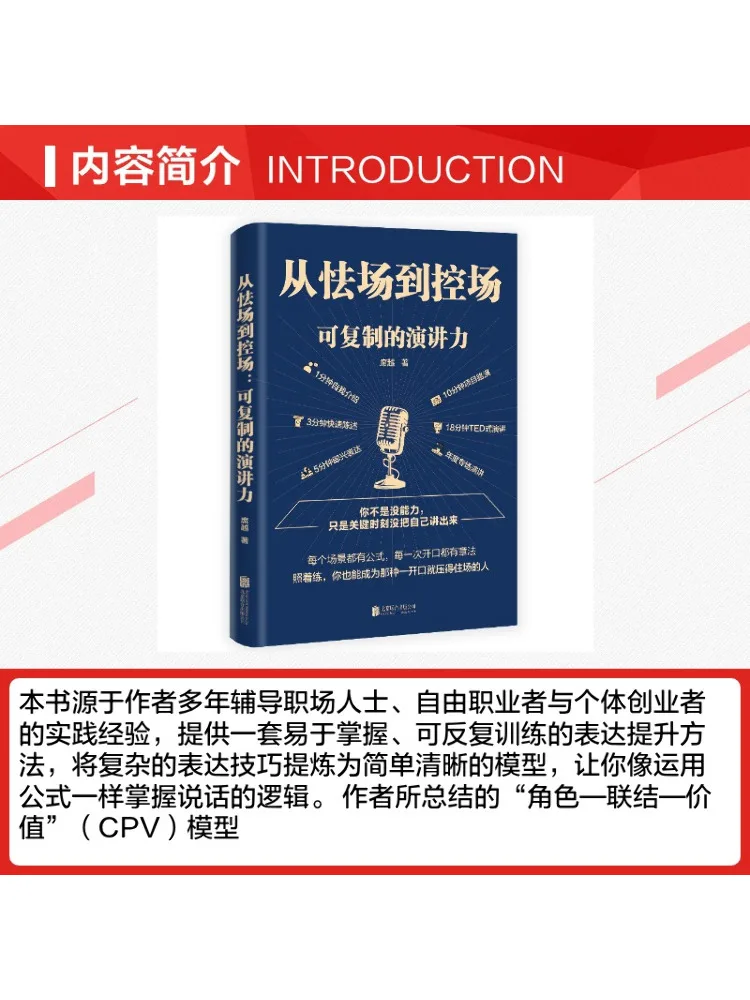 Book-Winshare From Stage Fright To Stage Control Replicable Public Speaking Skills