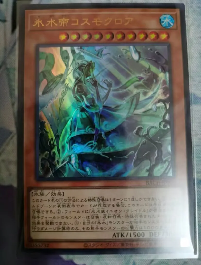 

Icejade Kosmochlor - Ultra Rare BACH-JP006 Battle of Chaos - YuGiOh Japanese