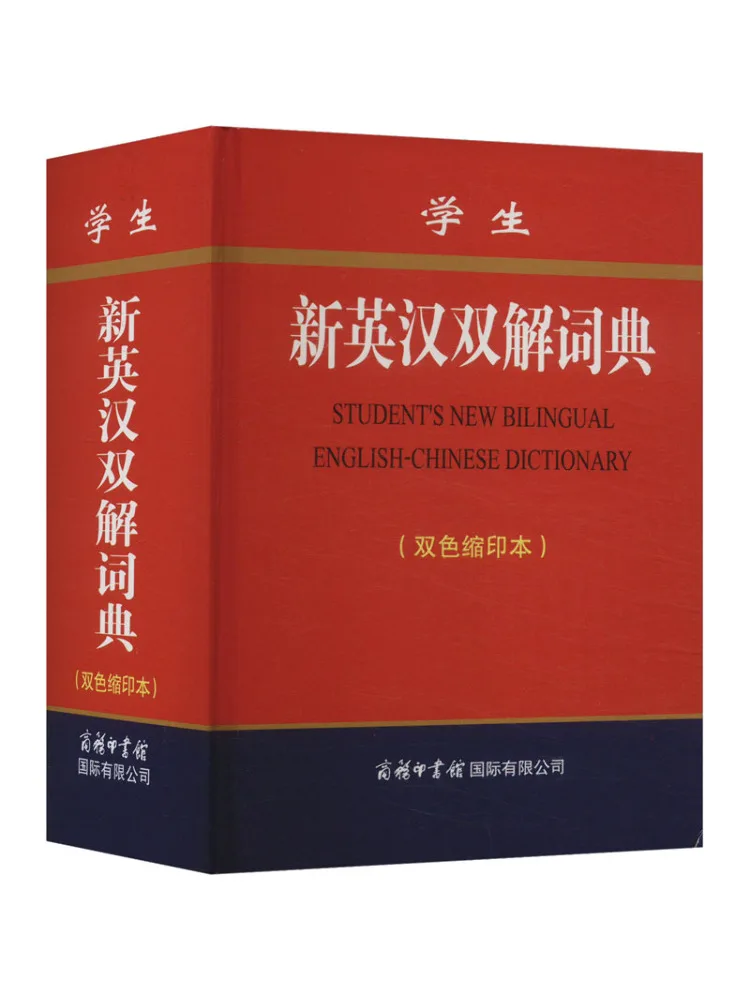 

Book-Winshare Student's New English Chinese Dictionary Double Color Reduced Edition