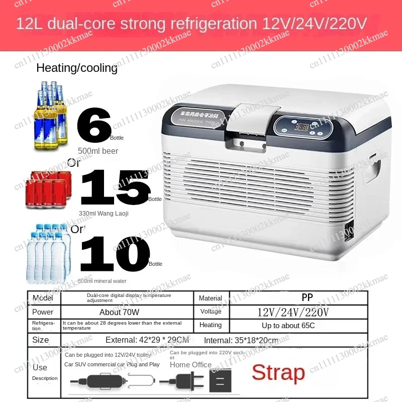 Durable  12L car refrigerator 12/24V/220V dual-purpose truck refrigerated box