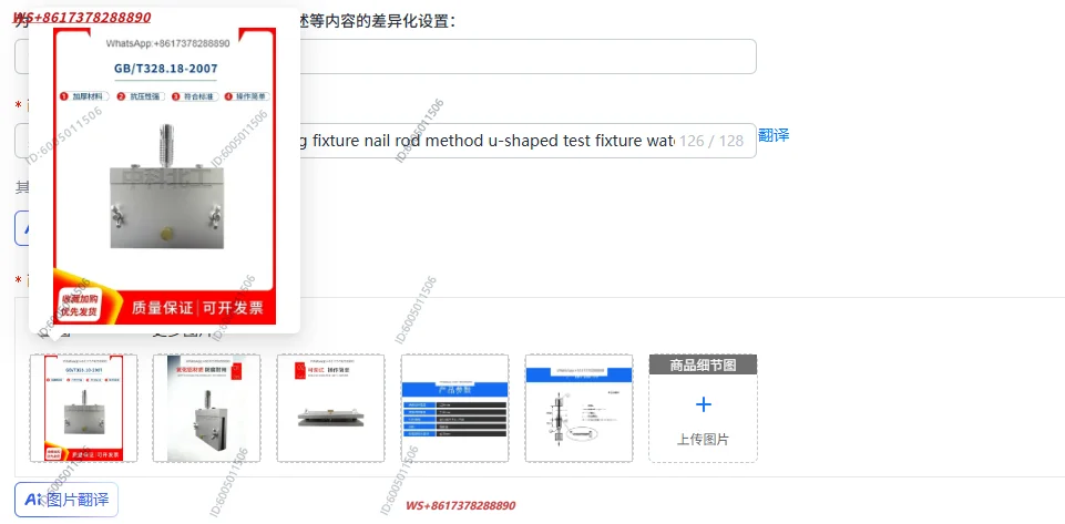 Adjustable 0-6 nail rod tearing fixture nail rod method u-shaped test fixture waterproof material coil linoleum tearing device