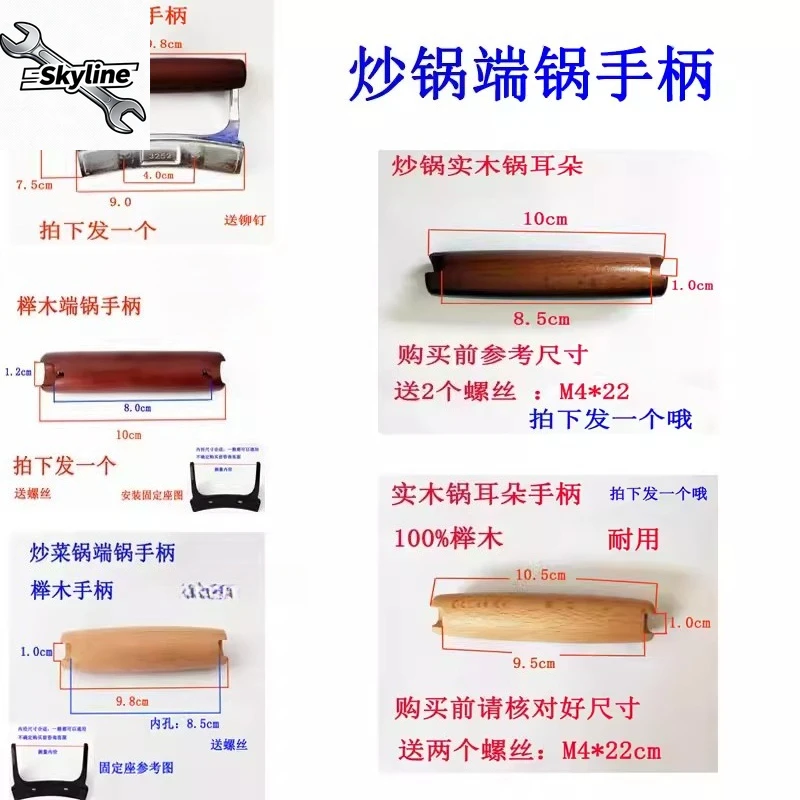 Beech Wood Anti-scald Auxiliary Handle Universal Replacement Grip For Wok Frying Pan