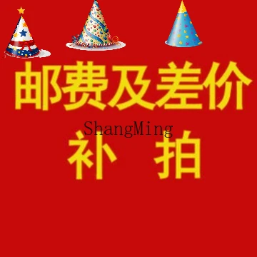 Enlace de subasta especial de reedición de franqueo y diferencia de precio de ZYY