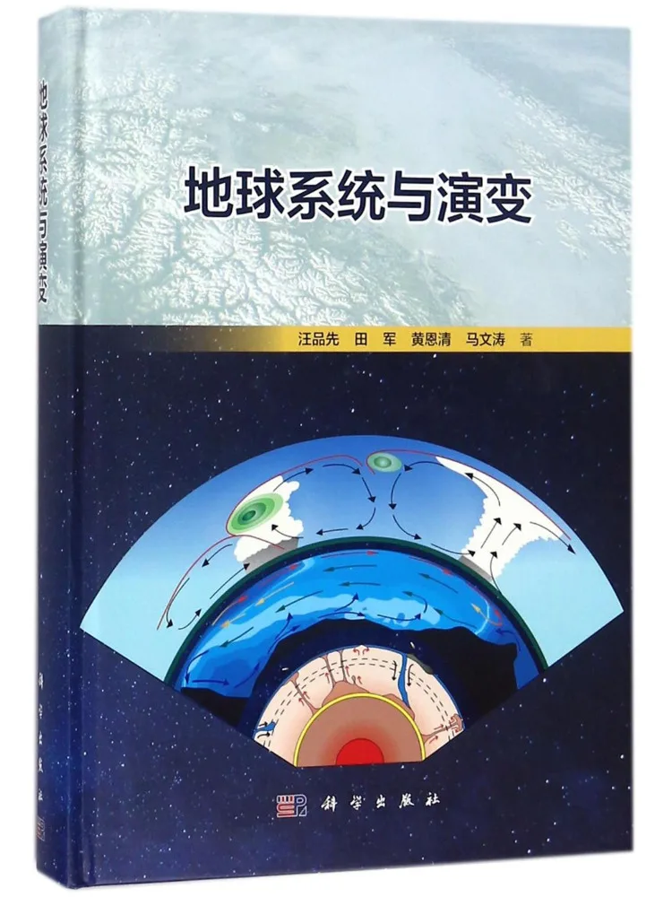 Book-Winshare Earth System and Evolution