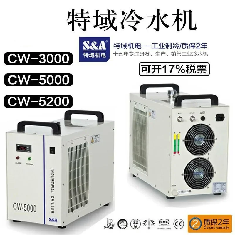 Recycling Machine 2026 Industrial Chiller Small CW3000 Chiller CW5000 Industrial Circulating Water Cold Engraving