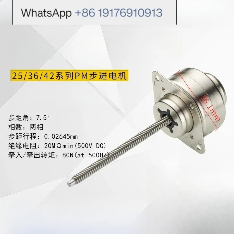 Permanent magnet PM stepper motor, special screw motor for fascia gun, breast pump micro-deceleration small screw motor
